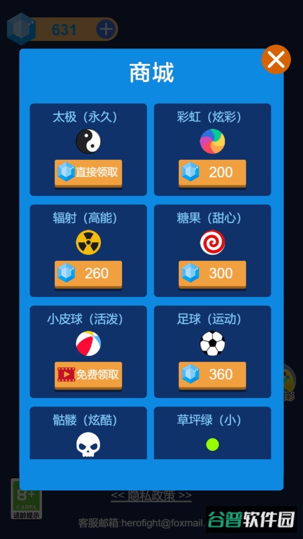 暴走劈砖块最新版截图1