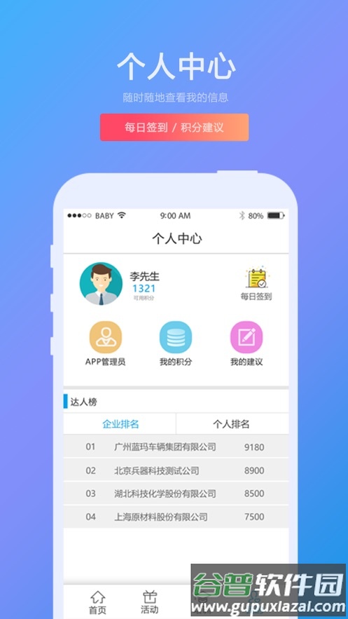 兵器安全app