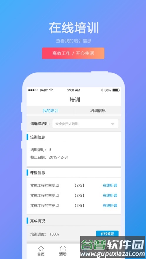 兵器安全app截图2