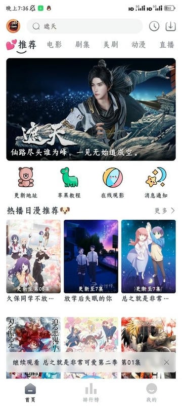 小城追剧2025最新版本截图1