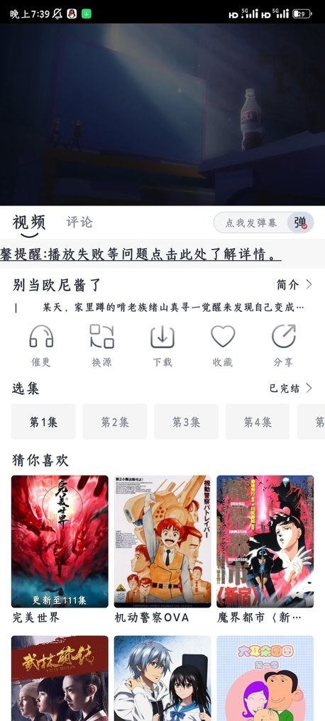 小城追剧2025最新版本截图2