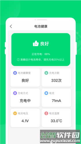 K省电app截图2