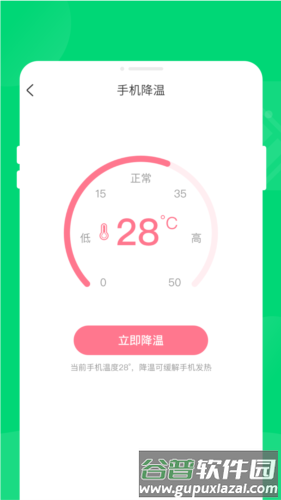 K省电app截图3