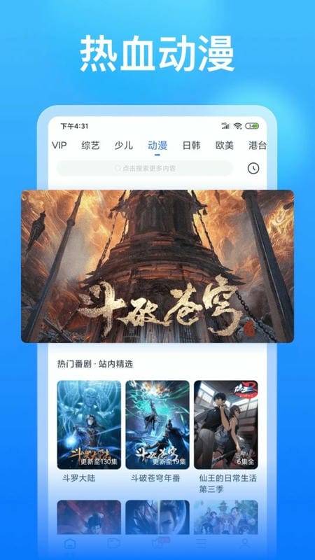 芊芊视频app截图2