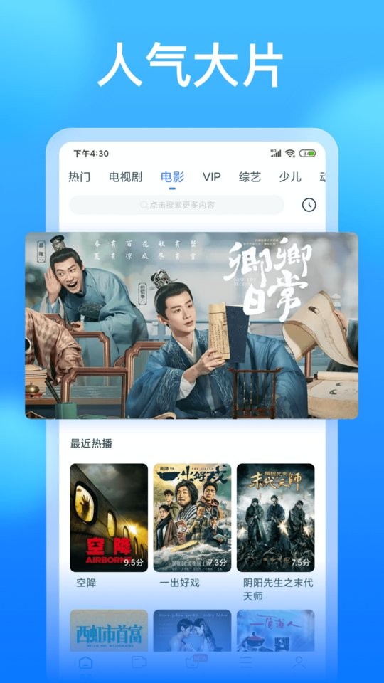 芊芊视频app截图3