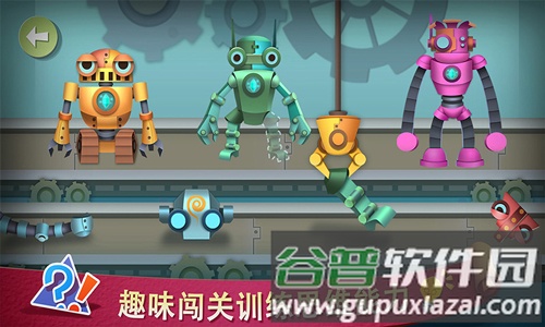 宝宝爱思维app截图3