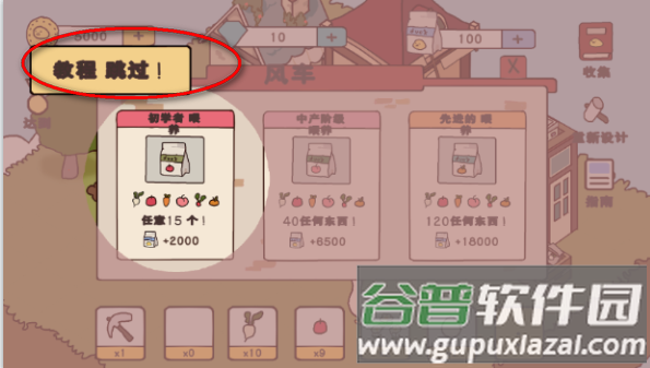 鸭子农场游戏汉化版