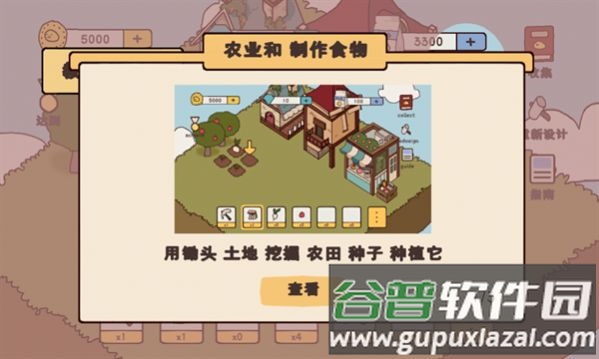 鸭子农场游戏汉化版