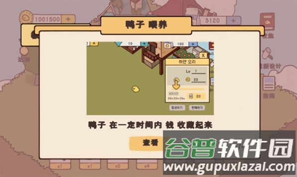 鸭子农场游戏汉化版
