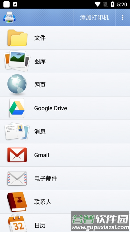 随行打印机printhand完整免费版截图4