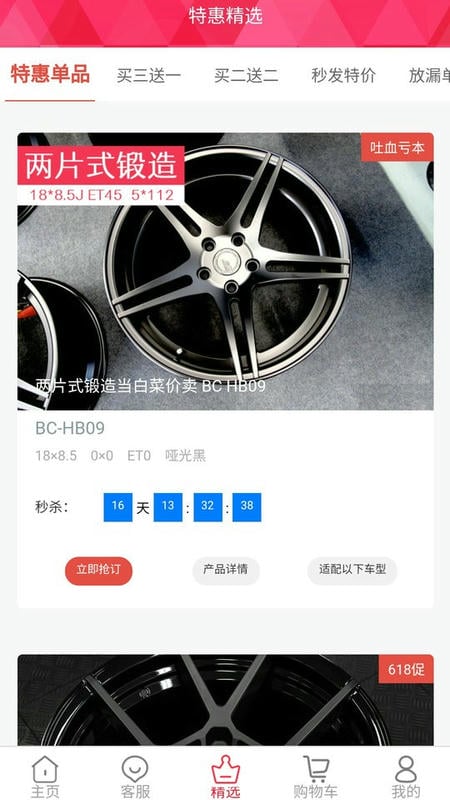 胎铃汇官方版截图4