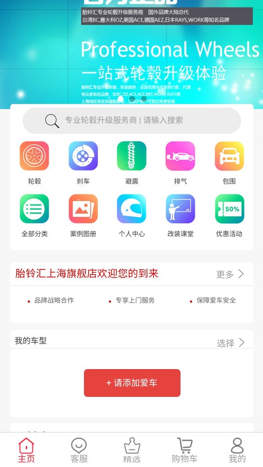胎铃汇官方版截图5