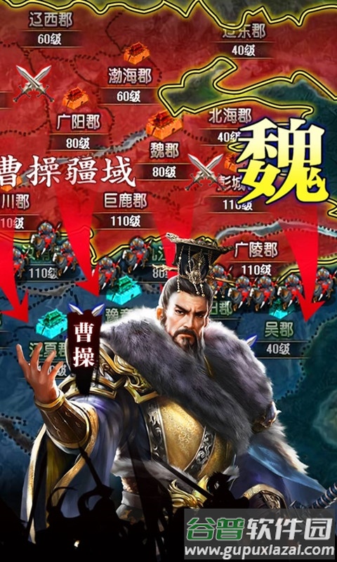 霸略三国红包版截图1