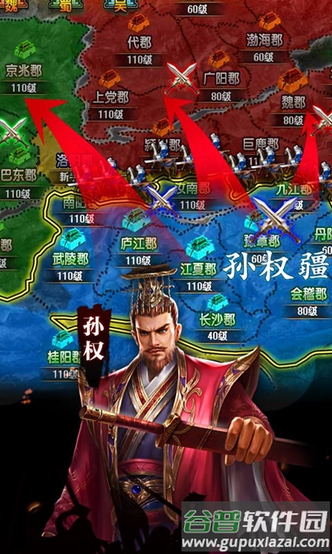霸略三国红包版截图3