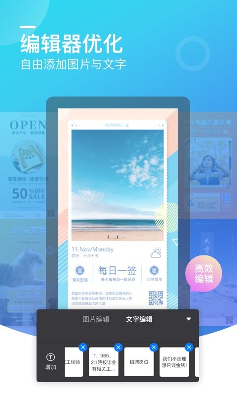微商海报app下载