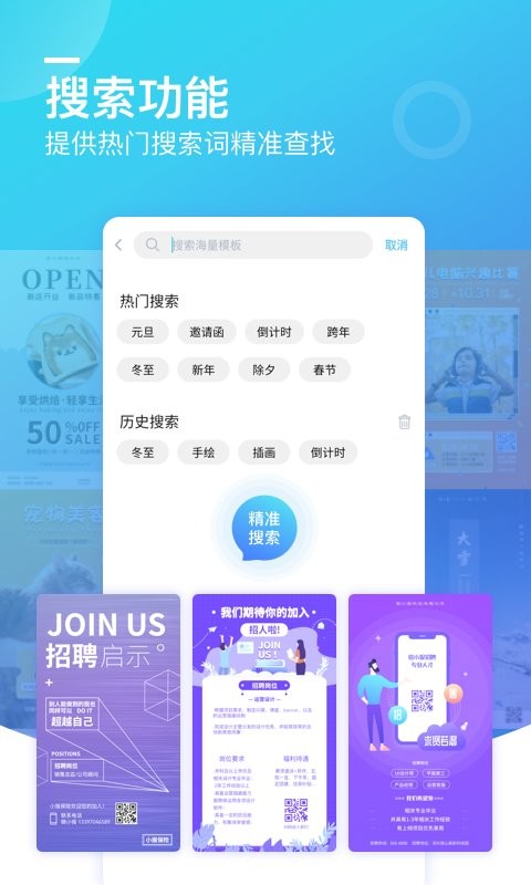 微商海报制作软件截图2