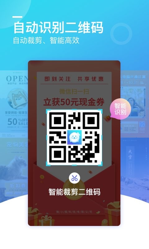 微商海报制作软件截图5