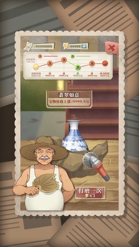 许胜利的奋斗路不减反增破解版截图1