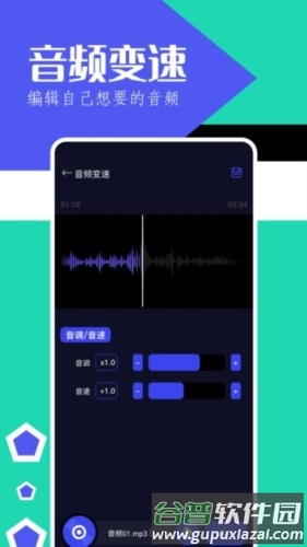 魔王应用安卓版截图1