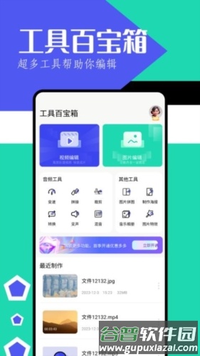 魔王应用安卓版截图3