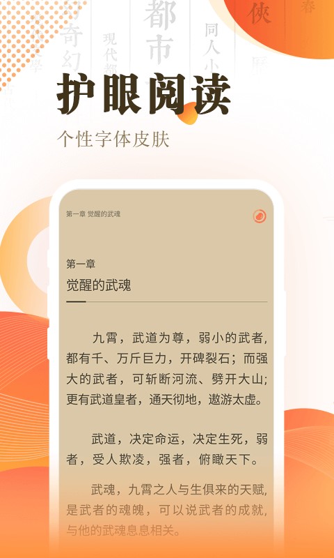 宜搜小说快读版最新版截图1
