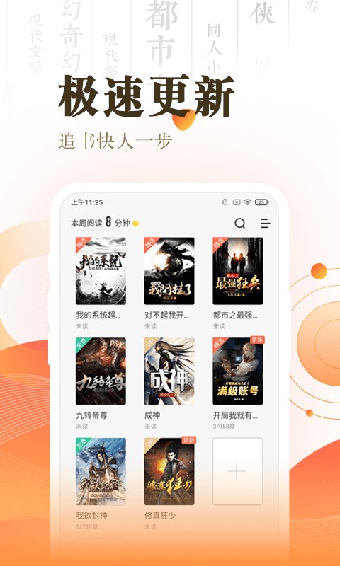 宜搜小说快读版最新版截图3