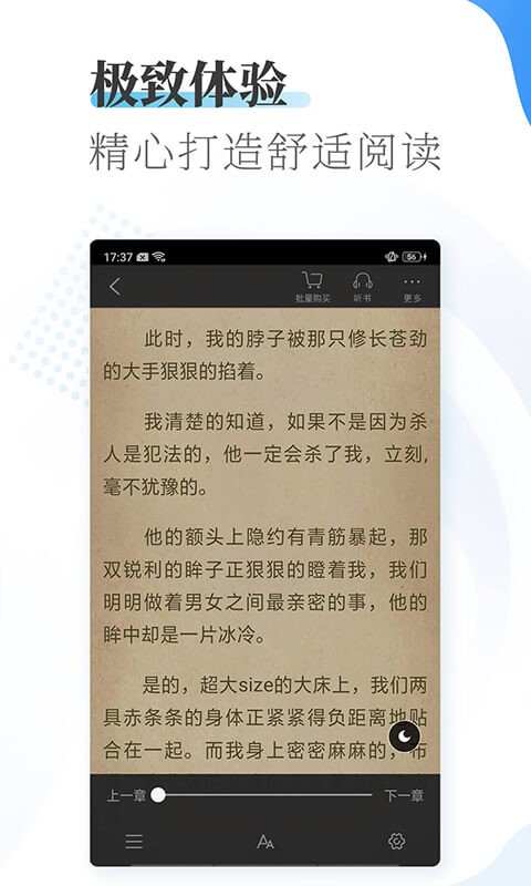 爱看小说大全免费阅读截图1