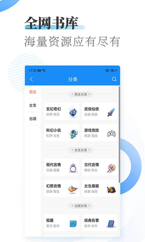 爱看小说大全免费阅读截图2