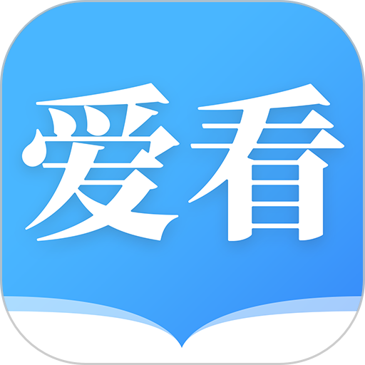 爱看小说大全免费阅读v1.9.2