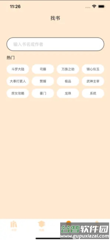 爱阅读书app截图1