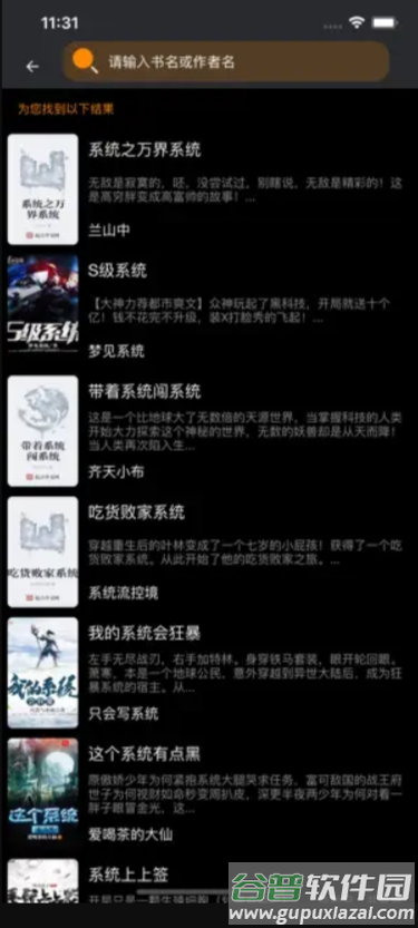 爱阅读书app截图2