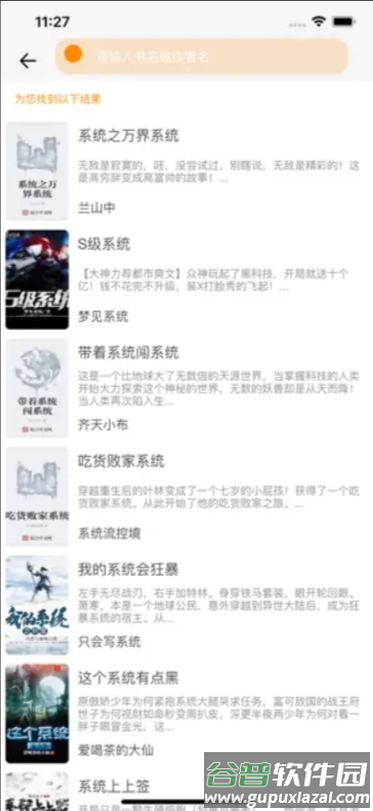 爱阅读书app截图4