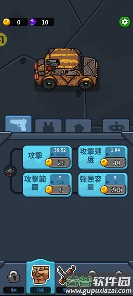 亡灵射手放置高速公路内置修改器截图3