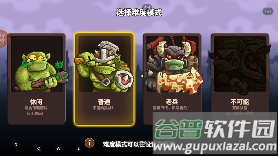 王国保卫战4国服手机版截图1