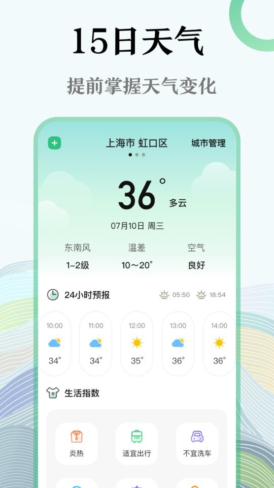 水平仪户外助手下载