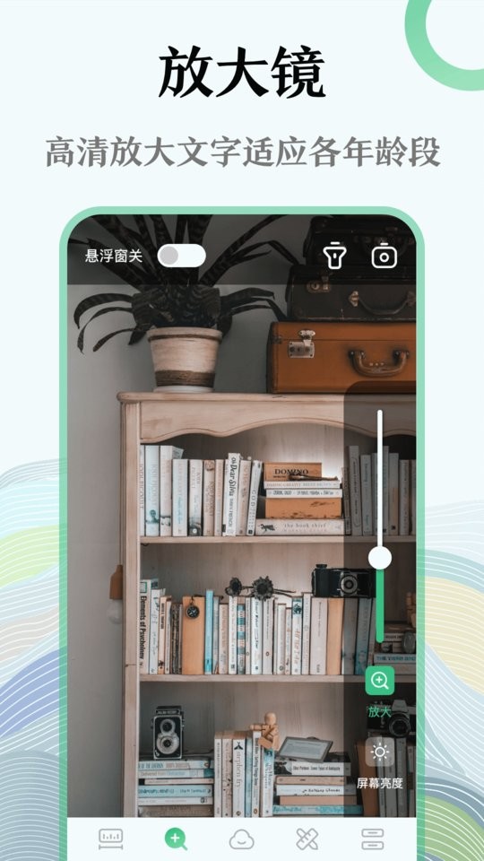 水平仪户外助手app截图2