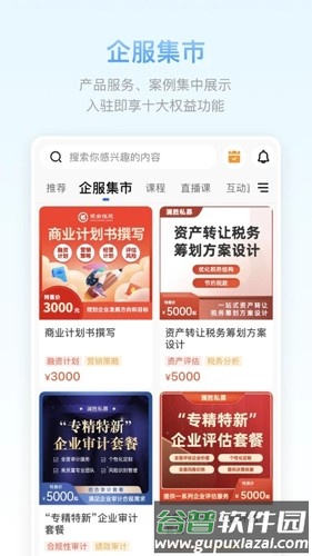 51大师兄app截图3