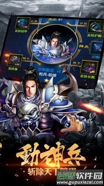 霸王雄心红包三国官方版截图1