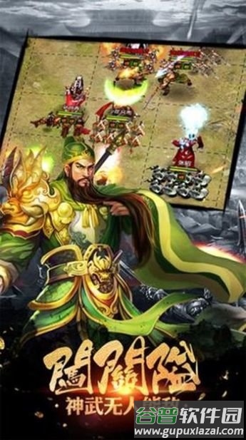 霸王雄心红包三国官方版截图3