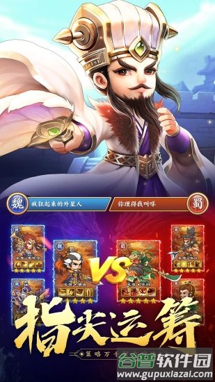 霸王雄心火兔版截图5