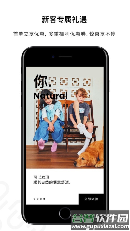 NARUMON-南六门app下载截图2