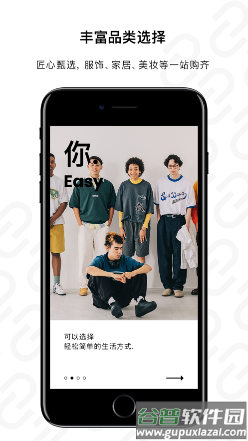 NARUMON-南六门app下载截图3