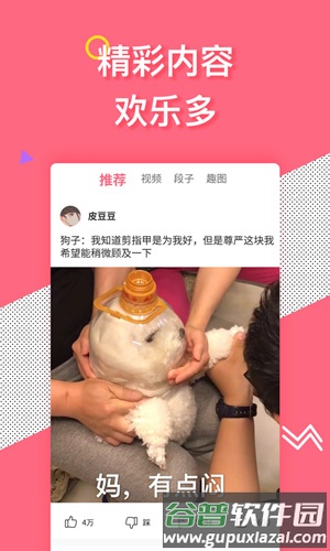 皮豆app截图2
