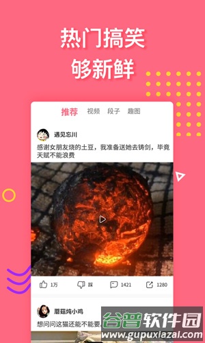 皮豆app截图3