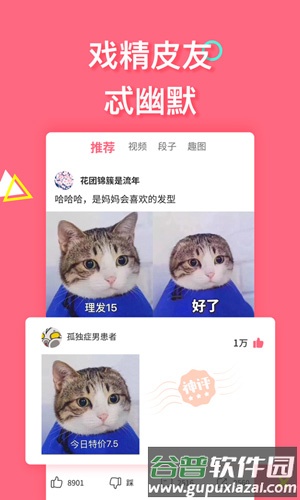 皮豆app截图4