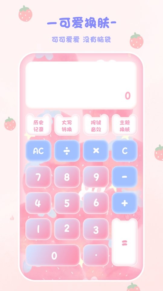 emmo计算器最新版截图3