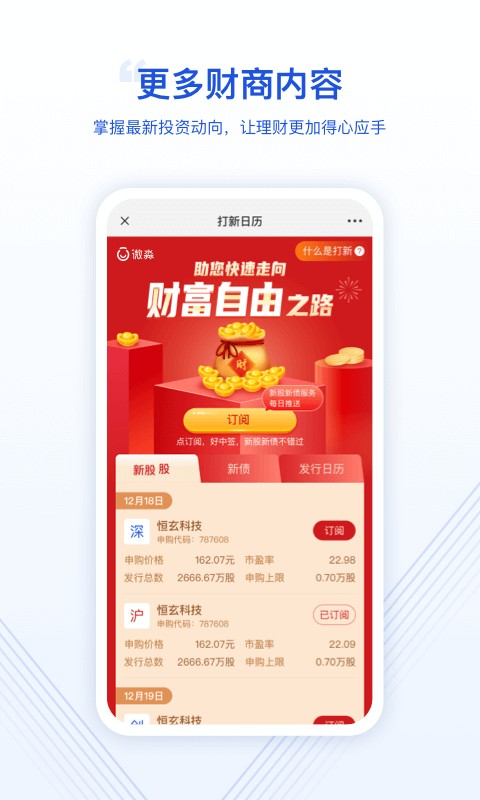 微淼手机app 微淼app软件下载