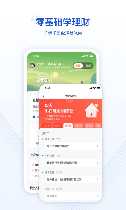 微淼手机app截图2