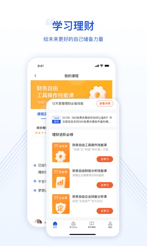 微淼手机app截图3