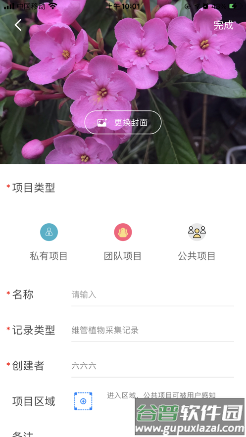 生命观察app官方下载截图1